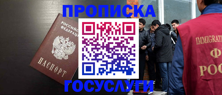 временная регистрация собственник в Хадыженске